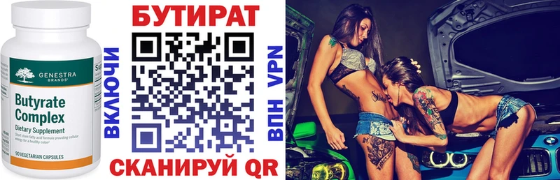 БУТИРАТ жидкий экстази Гудермес
