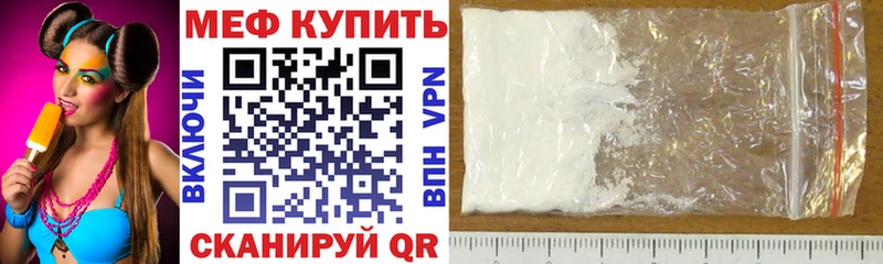 Меф мяу мяу мука Гудермес